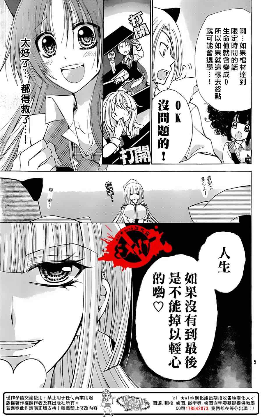 《出口为零》漫画最新章节第28话免费下拉式在线观看章节第【5】张图片