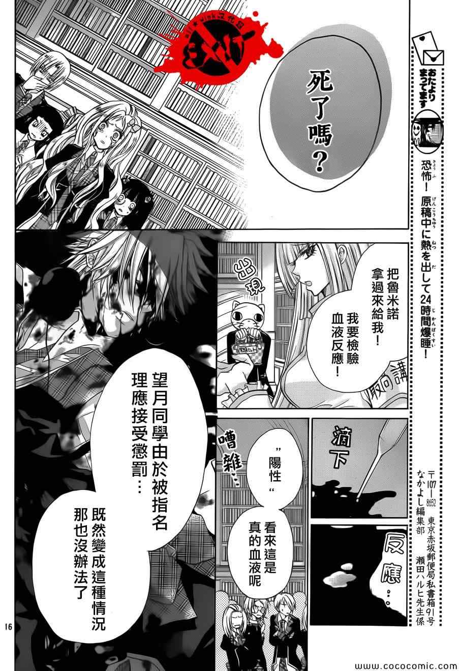 《出口为零》漫画最新章节第15话免费下拉式在线观看章节第【16】张图片