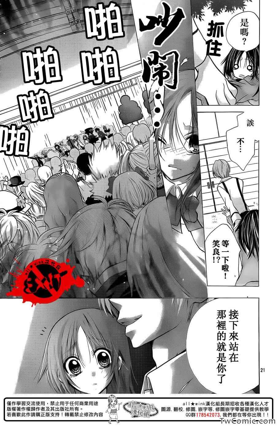 《出口为零》漫画最新章节第11话免费下拉式在线观看章节第【22】张图片