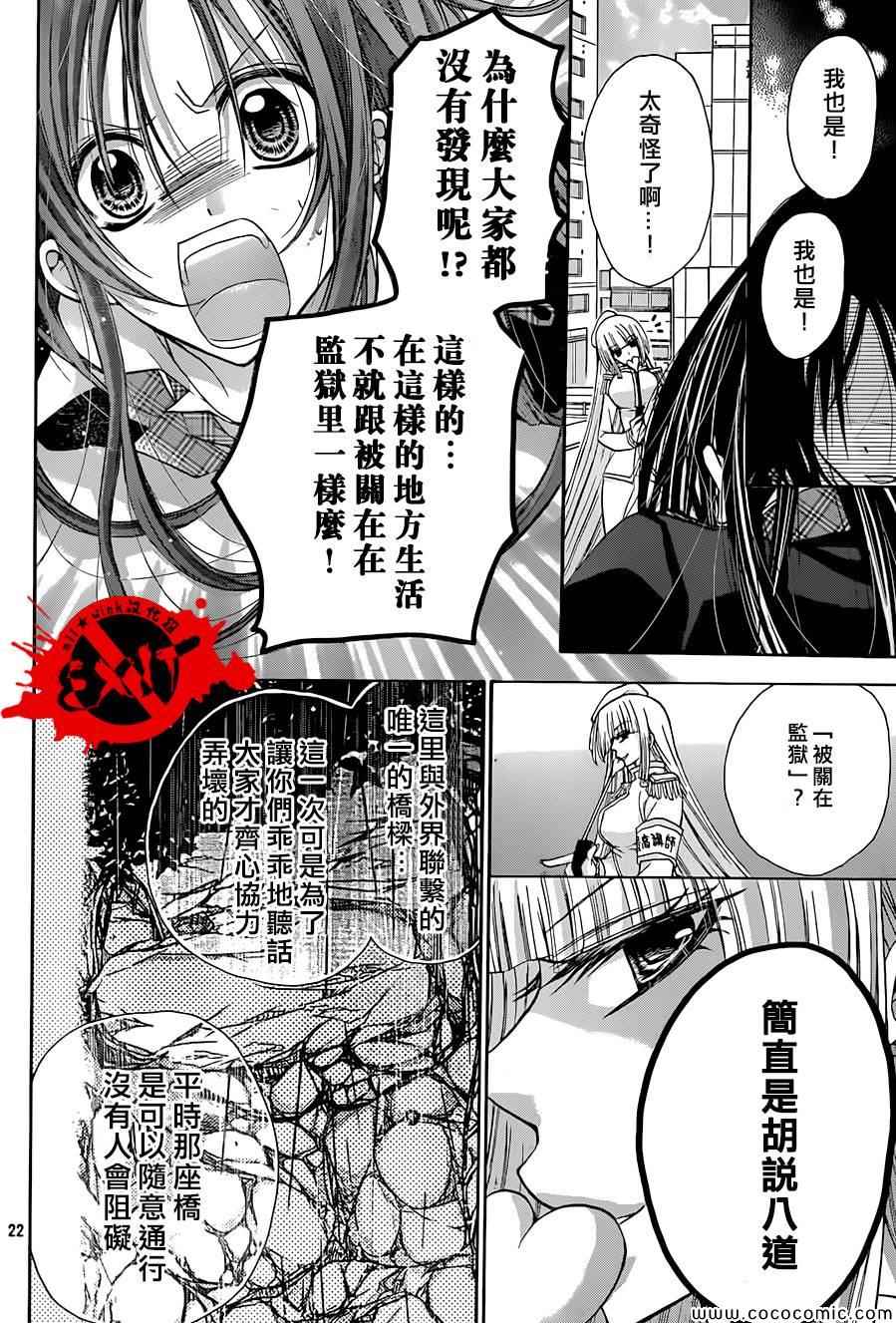 《出口为零》漫画最新章节第17话免费下拉式在线观看章节第【22】张图片