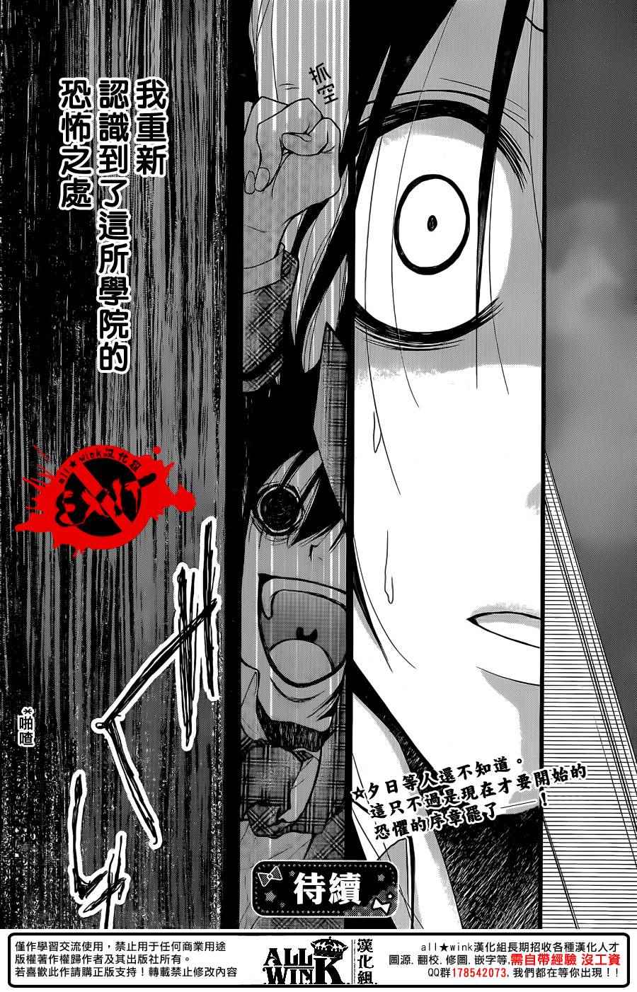 《出口为零》漫画最新章节第45话免费下拉式在线观看章节第【35】张图片