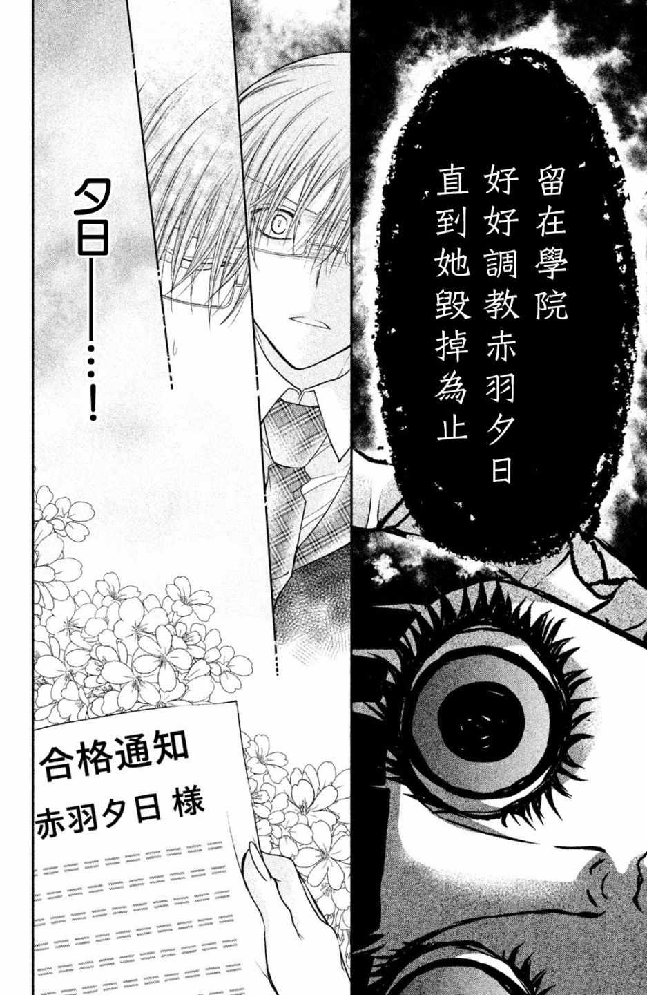 《出口为零》漫画最新章节番外03免费下拉式在线观看章节第【37】张图片