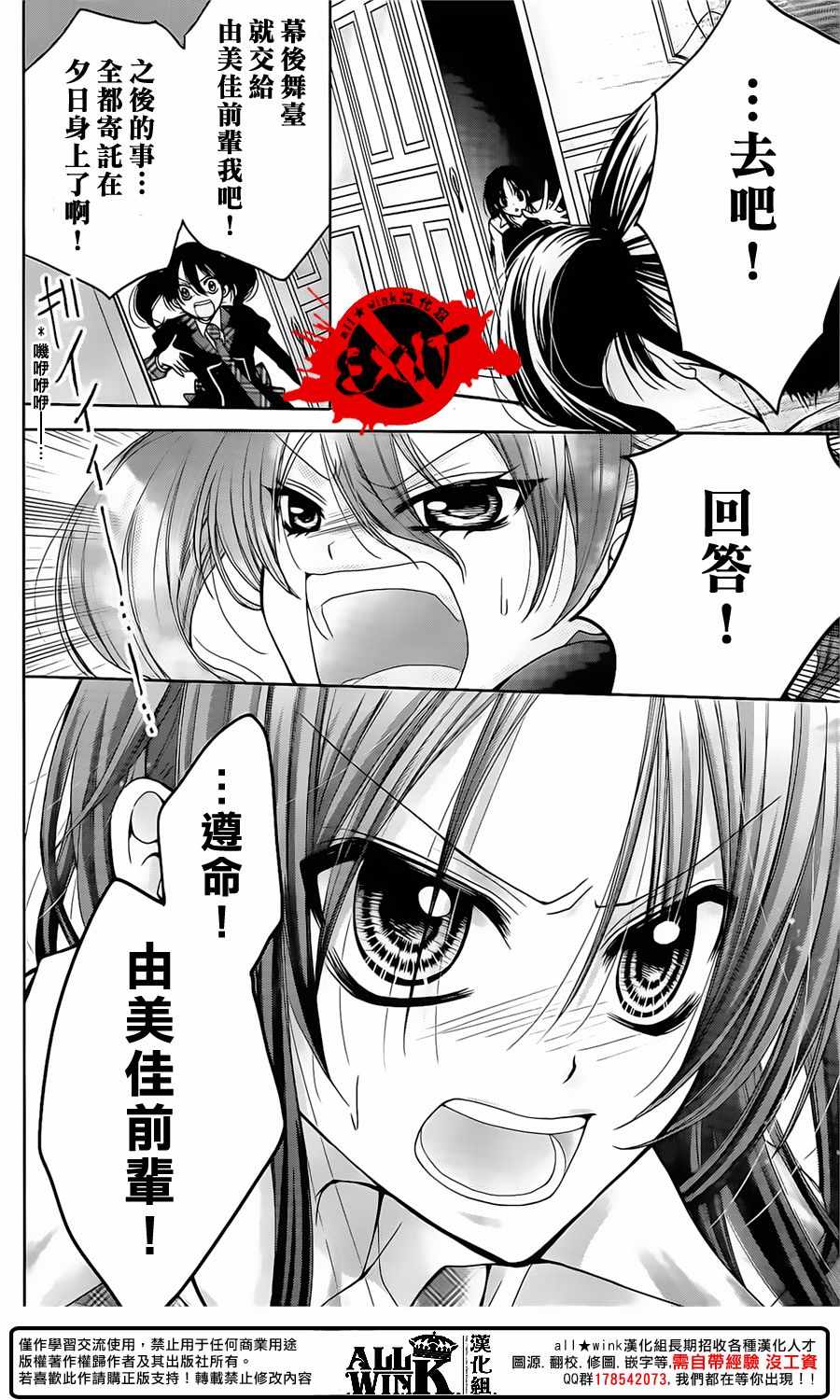 《出口为零》漫画最新章节第43话免费下拉式在线观看章节第【30】张图片