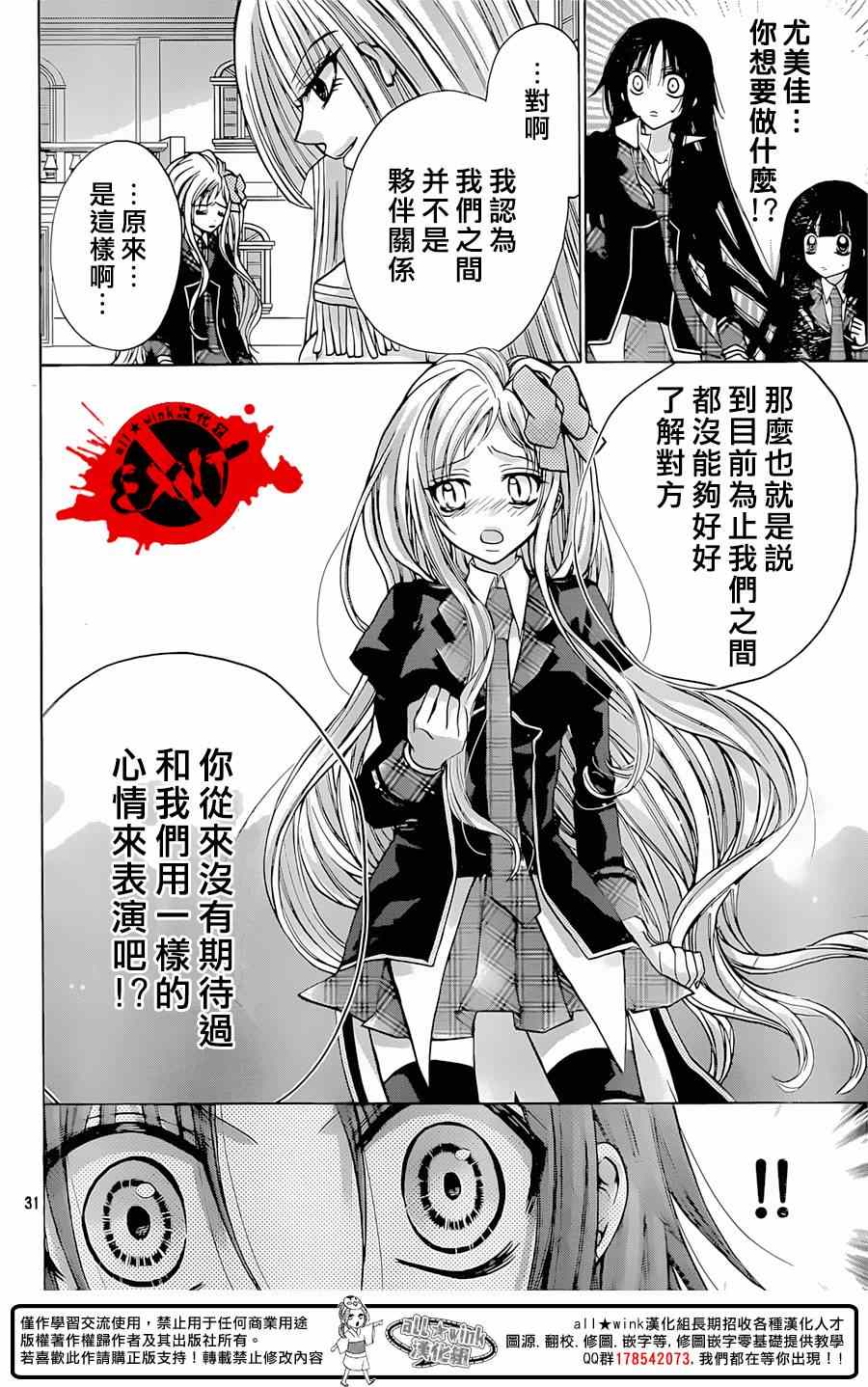 《出口为零》漫画最新章节第29话免费下拉式在线观看章节第【31】张图片