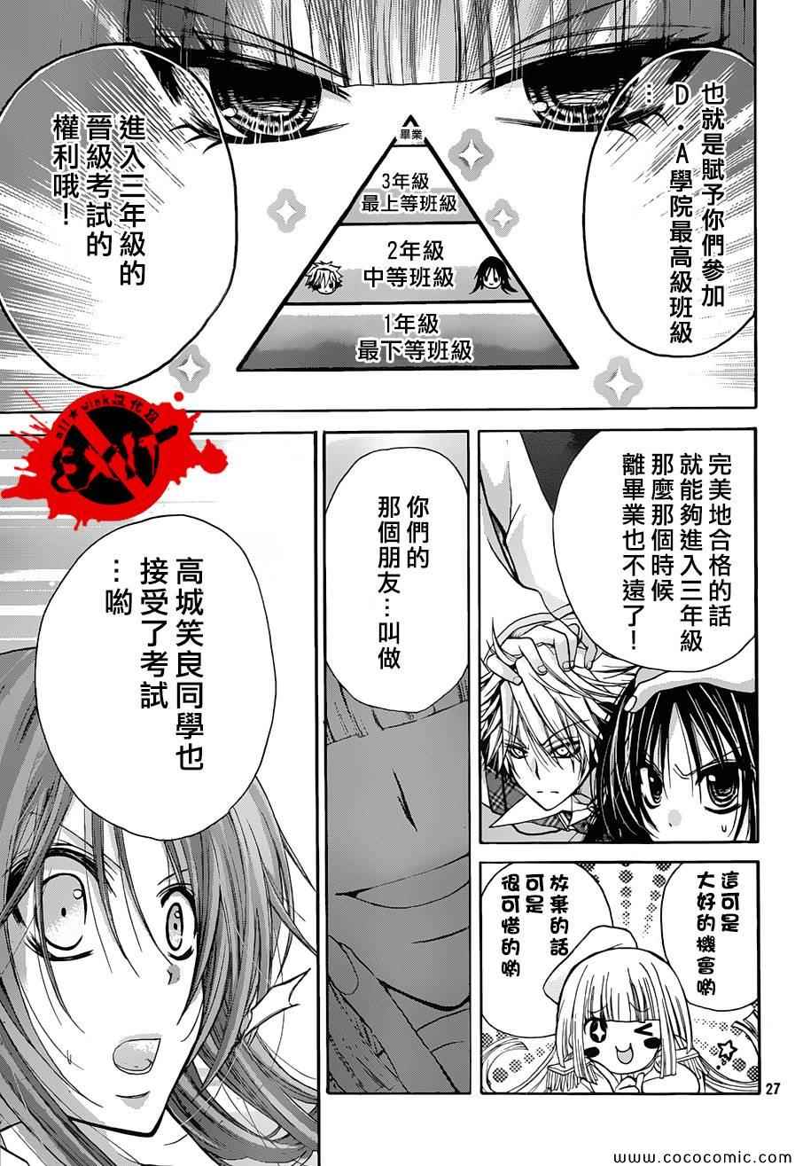 《出口为零》漫画最新章节第17话免费下拉式在线观看章节第【27】张图片