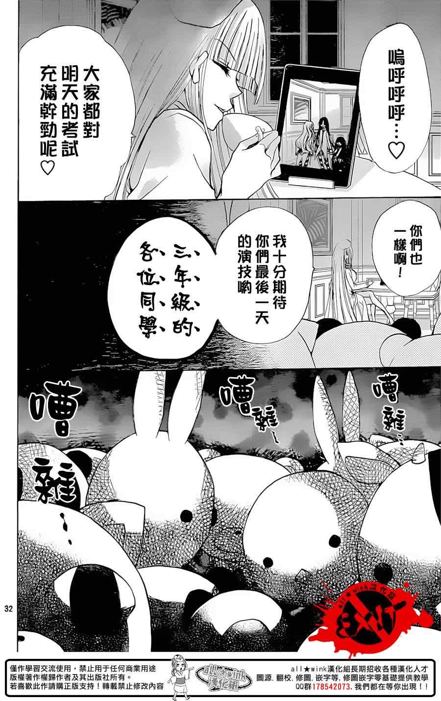 《出口为零》漫画最新章节第28话免费下拉式在线观看章节第【32】张图片