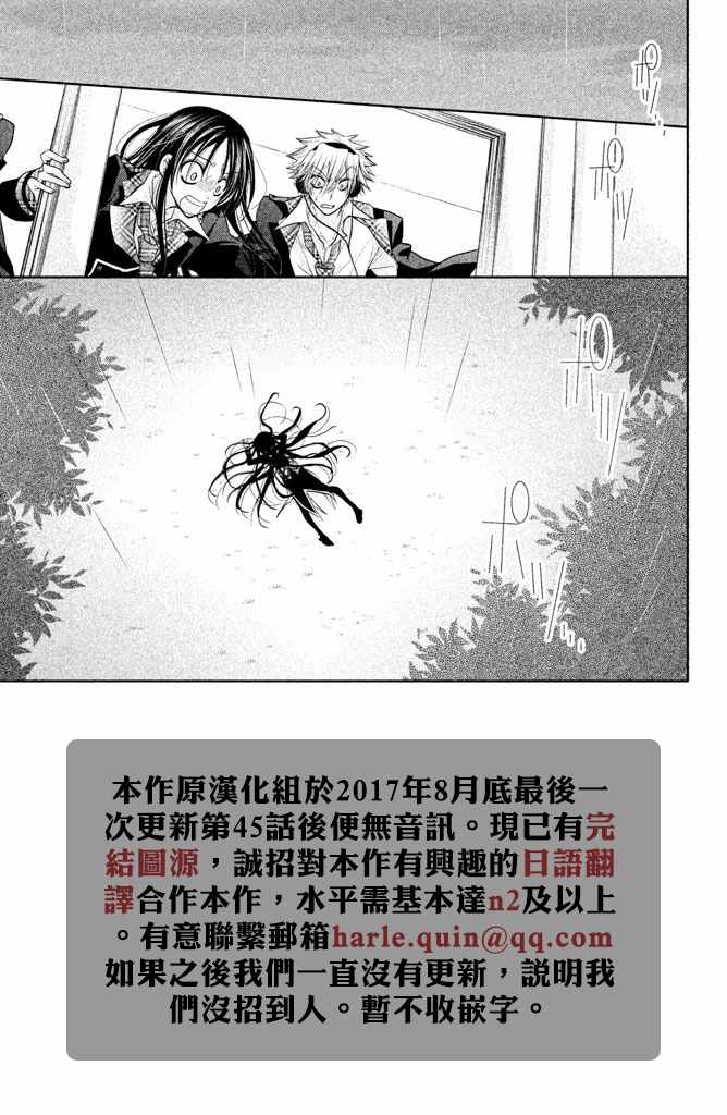 《出口为零》漫画最新章节第46话免费下拉式在线观看章节第【3】张图片