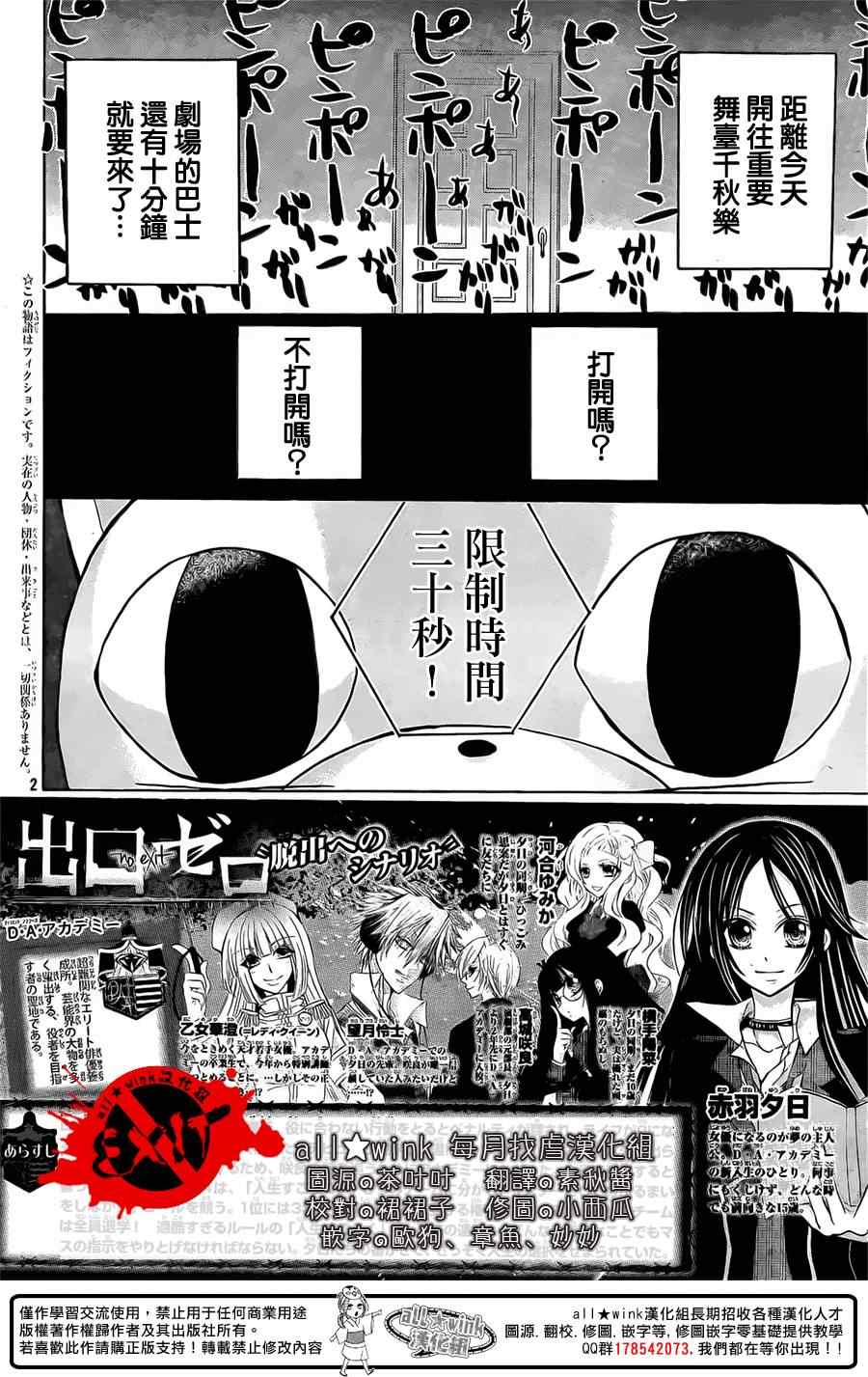 《出口为零》漫画最新章节第19话免费下拉式在线观看章节第【2】张图片