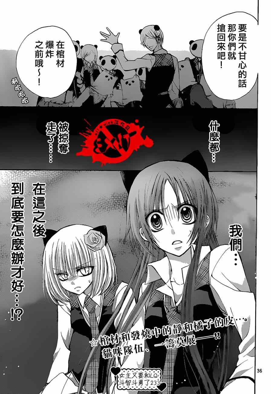 《出口为零》漫画最新章节第21话免费下拉式在线观看章节第【36】张图片