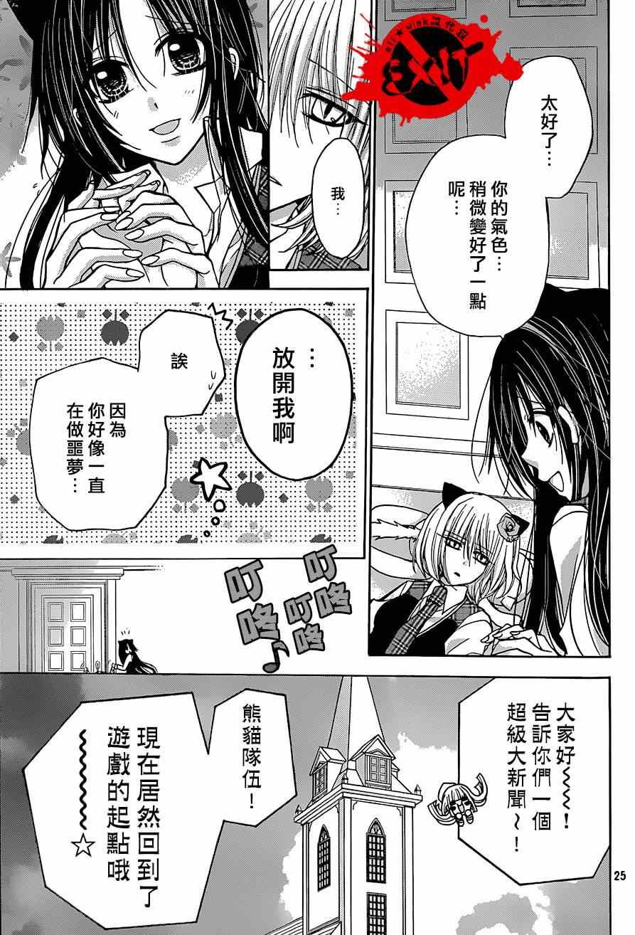 《出口为零》漫画最新章节第22话免费下拉式在线观看章节第【25】张图片