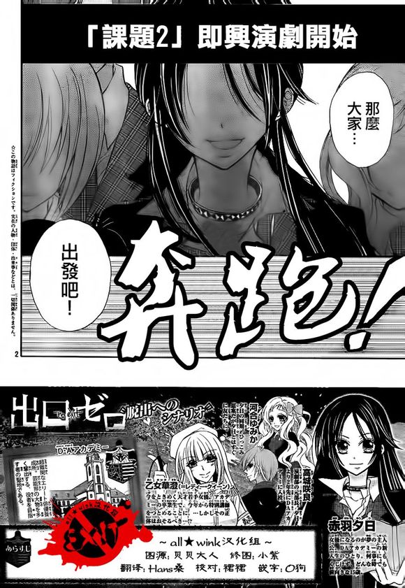 《出口为零》漫画最新章节第4话免费下拉式在线观看章节第【2】张图片