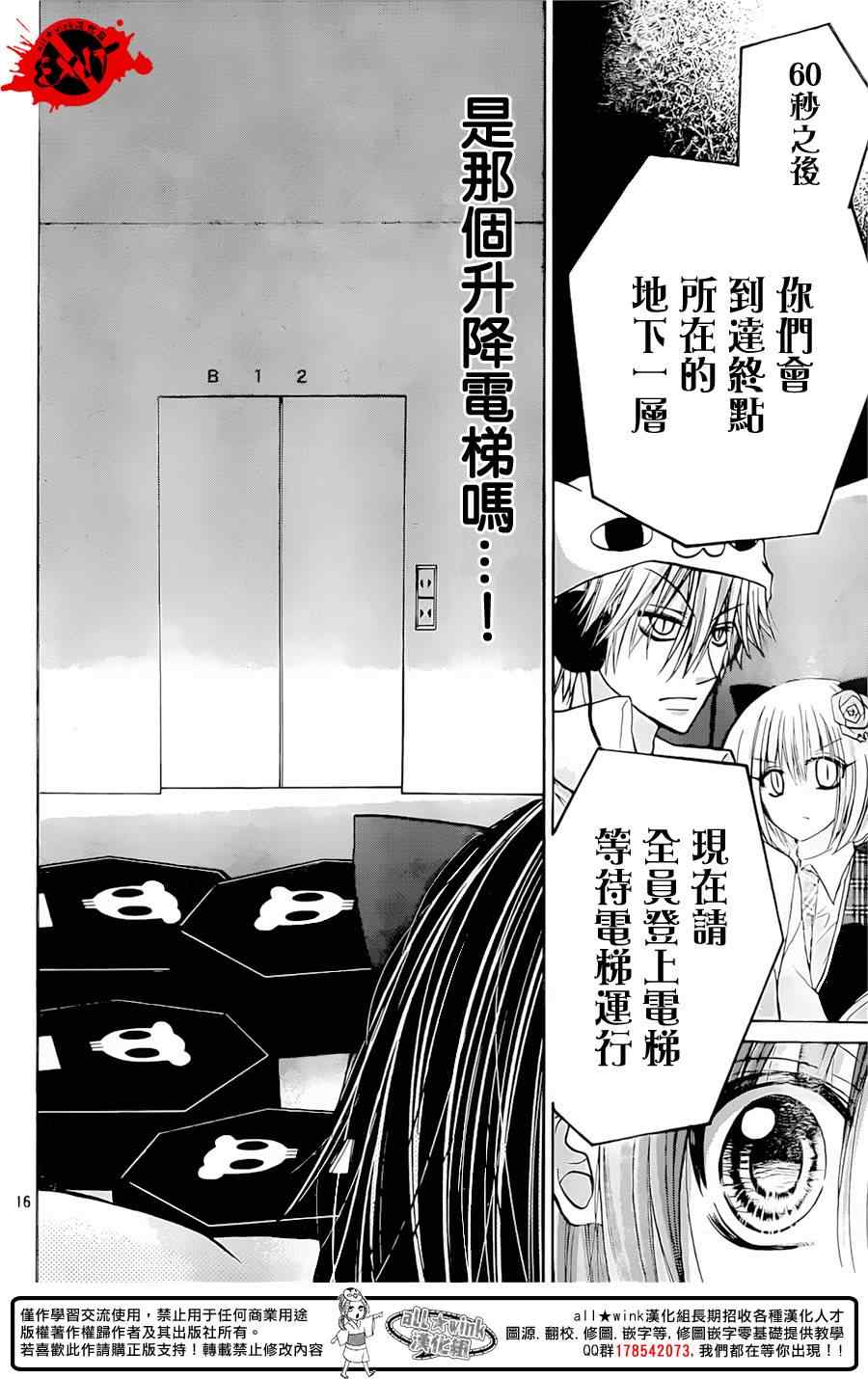 《出口为零》漫画最新章节第26话免费下拉式在线观看章节第【16】张图片