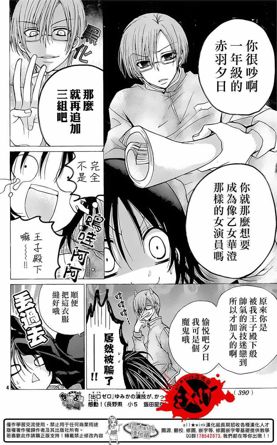 《出口为零》漫画最新章节第31话免费下拉式在线观看章节第【4】张图片