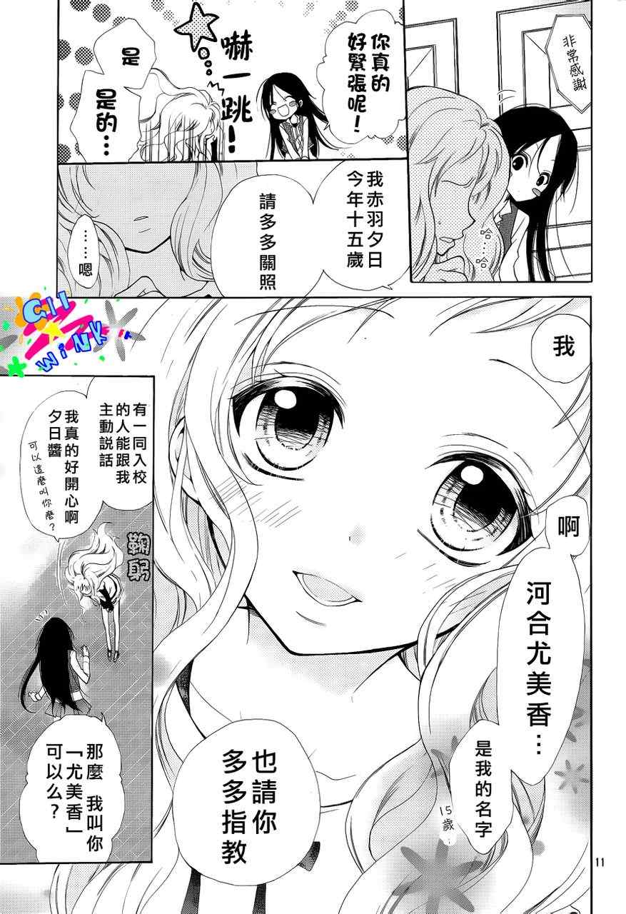 《出口为零》漫画最新章节第1话免费下拉式在线观看章节第【9】张图片