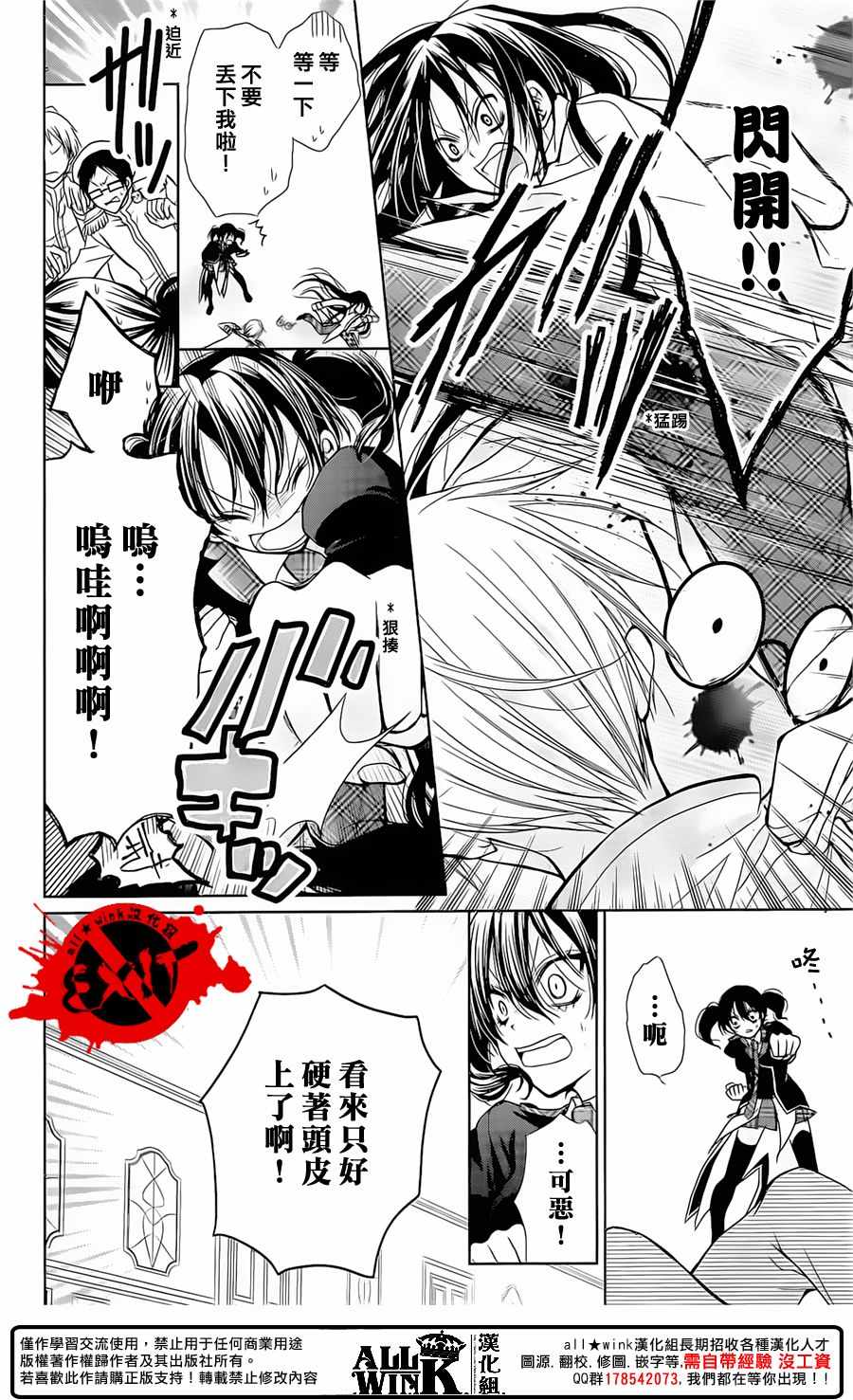 《出口为零》漫画最新章节第43话免费下拉式在线观看章节第【12】张图片