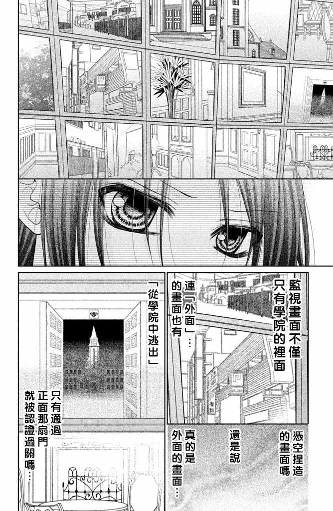 《出口为零》漫画最新章节第48话免费下拉式在线观看章节第【24】张图片