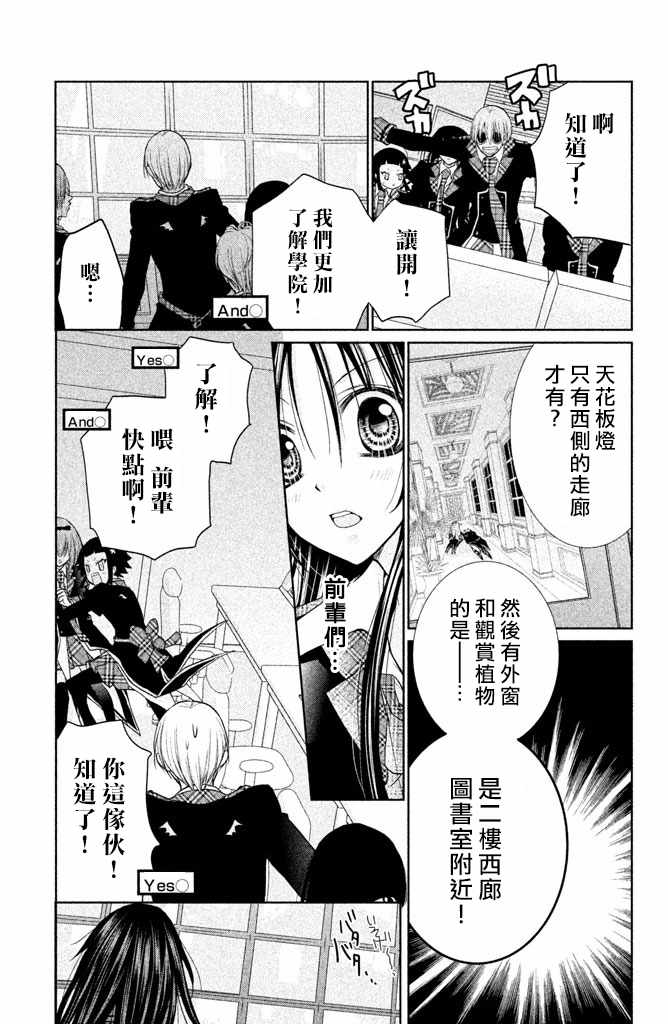 《出口为零》漫画最新章节第48话免费下拉式在线观看章节第【23】张图片