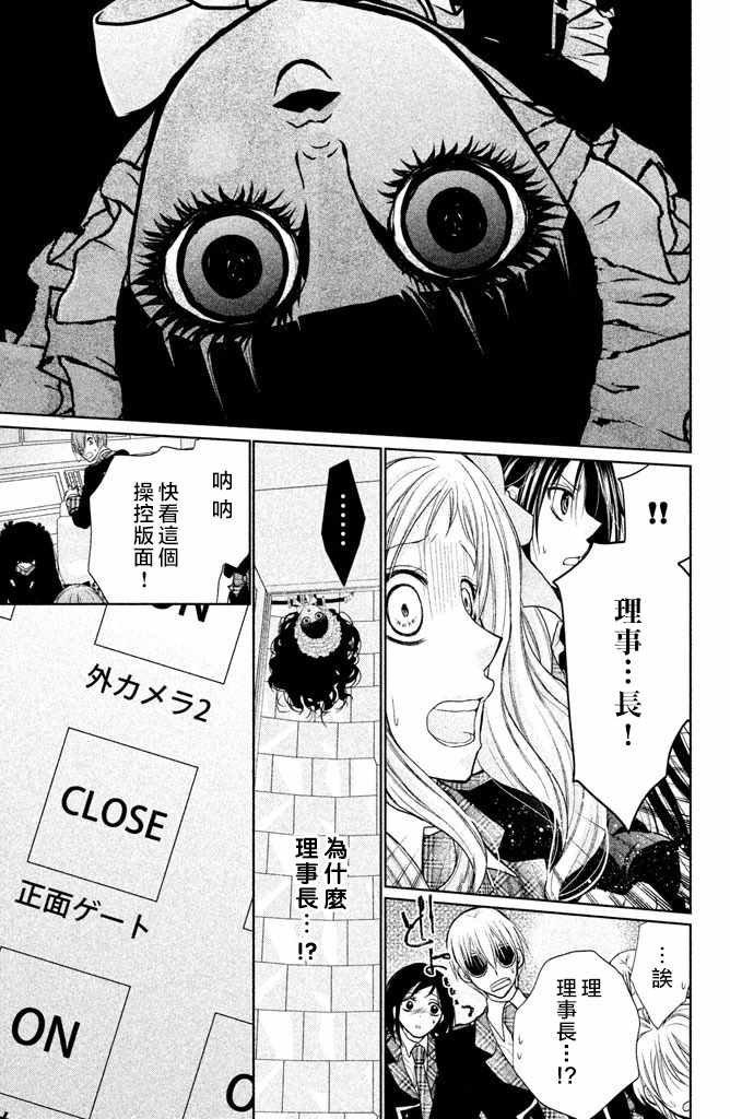 《出口为零》漫画最新章节第47话免费下拉式在线观看章节第【9】张图片