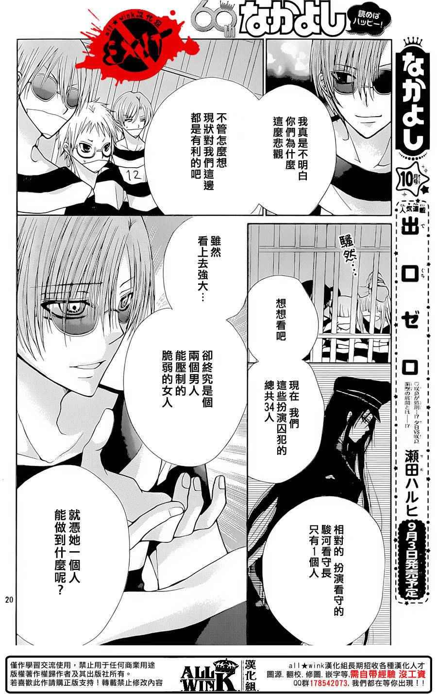 《出口为零》漫画最新章节第35话免费下拉式在线观看章节第【20】张图片