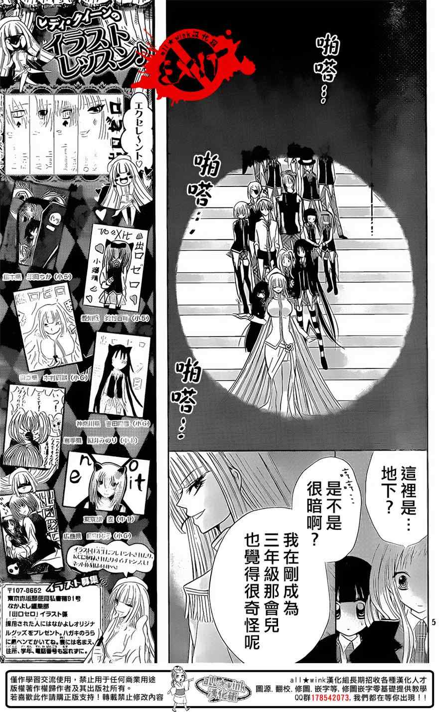 《出口为零》漫画最新章节第30话免费下拉式在线观看章节第【5】张图片