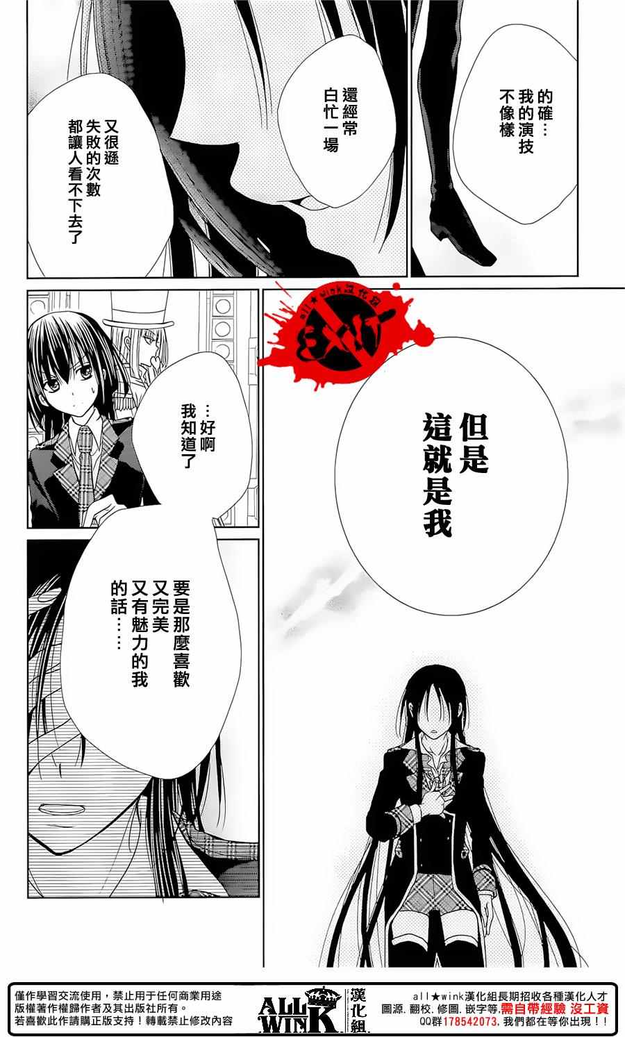 《出口为零》漫画最新章节第38话免费下拉式在线观看章节第【31】张图片