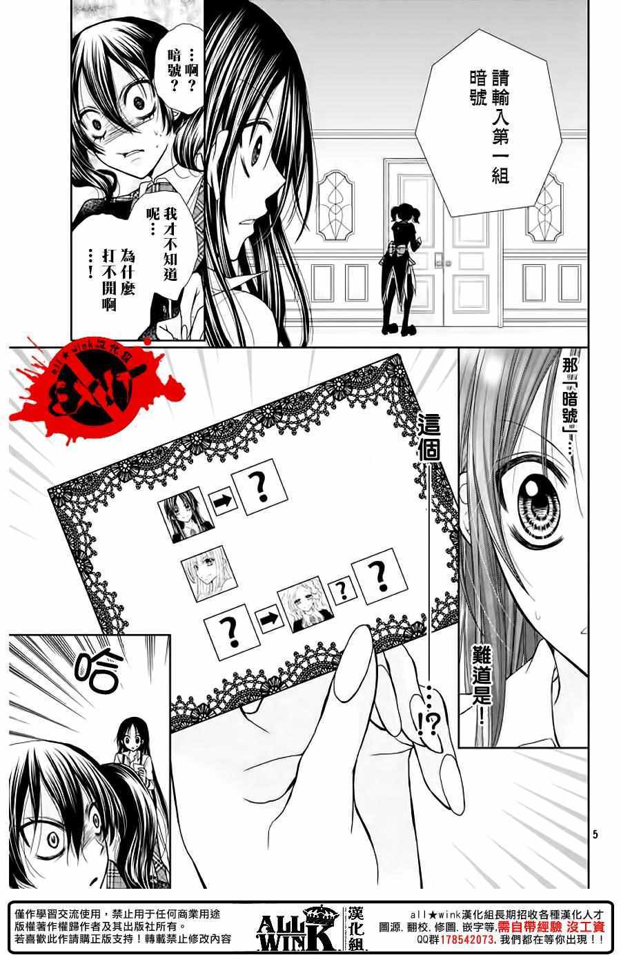 《出口为零》漫画最新章节第41话免费下拉式在线观看章节第【5】张图片