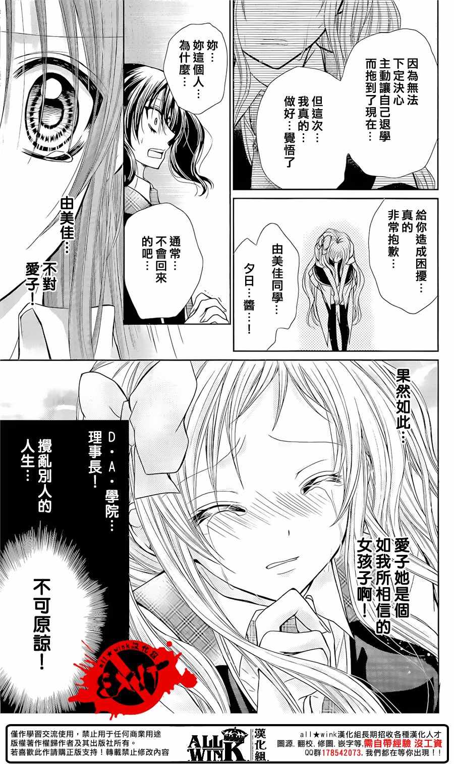 《出口为零》漫画最新章节第42话免费下拉式在线观看章节第【26】张图片