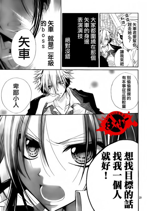 《出口为零》漫画最新章节第4话免费下拉式在线观看章节第【21】张图片