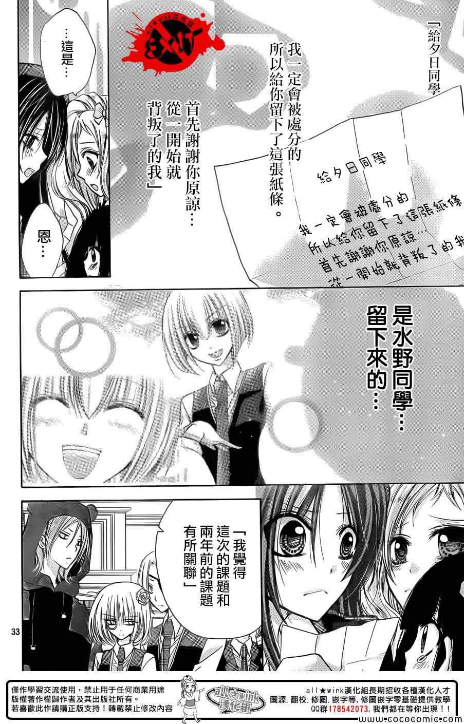 《出口为零》漫画最新章节第13话免费下拉式在线观看章节第【33】张图片