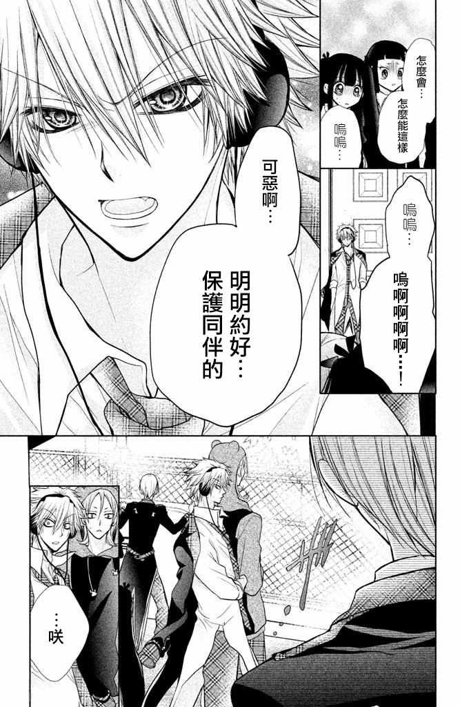 《出口为零》漫画最新章节第52话免费下拉式在线观看章节第【9】张图片