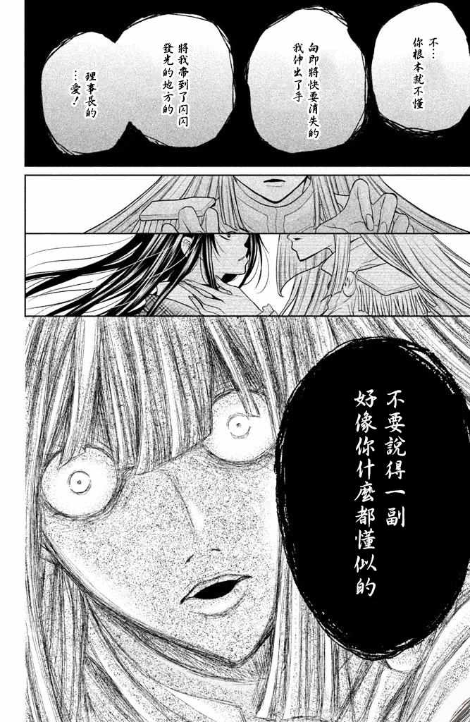 《出口为零》漫画最新章节第54话免费下拉式在线观看章节第【16】张图片