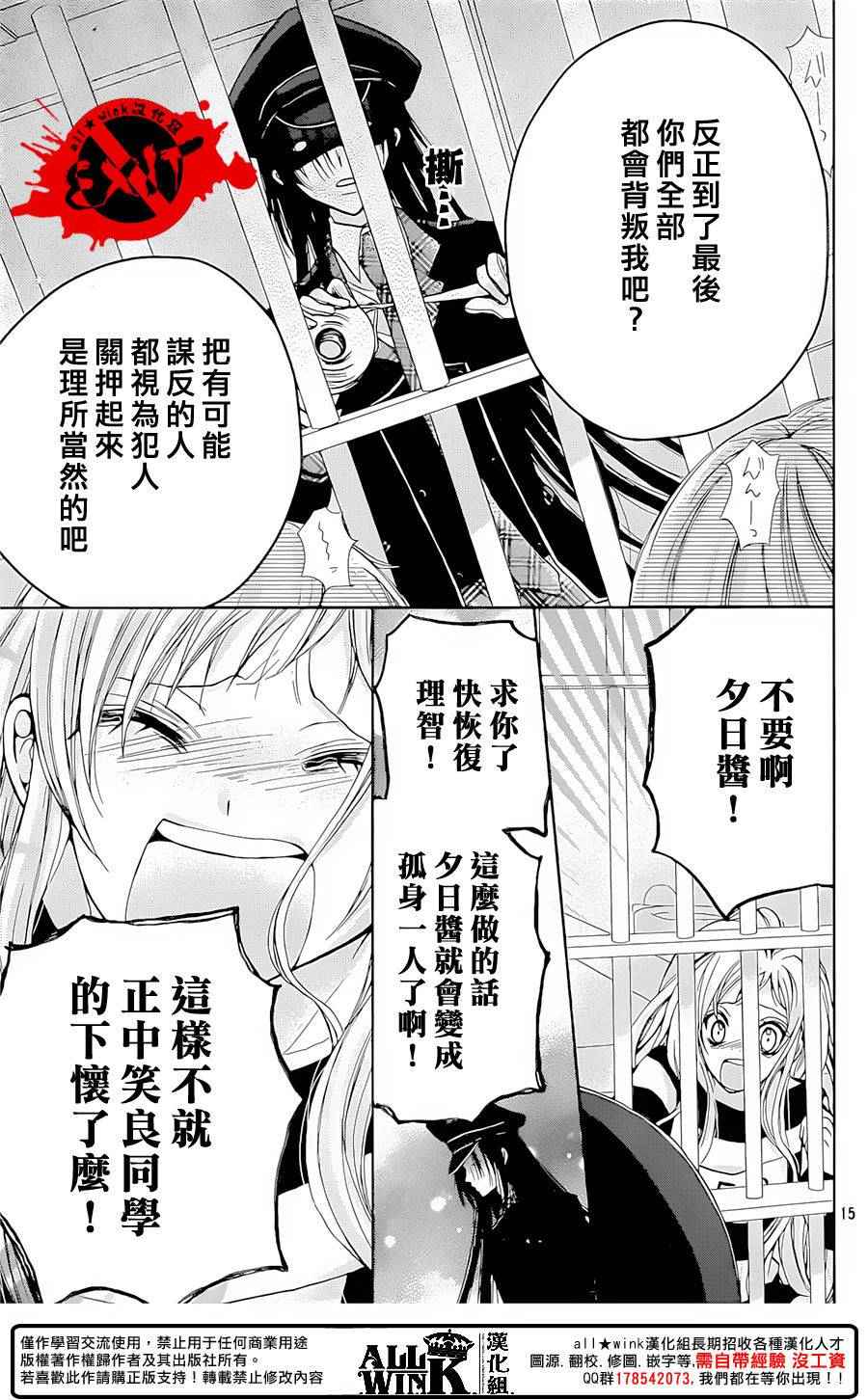 《出口为零》漫画最新章节第35话免费下拉式在线观看章节第【15】张图片