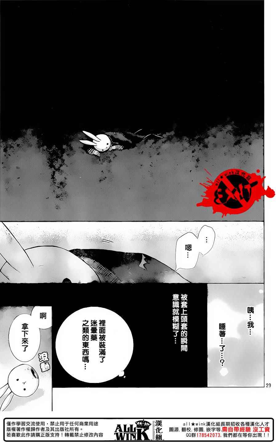 《出口为零》漫画最新章节第36话免费下拉式在线观看章节第【28】张图片