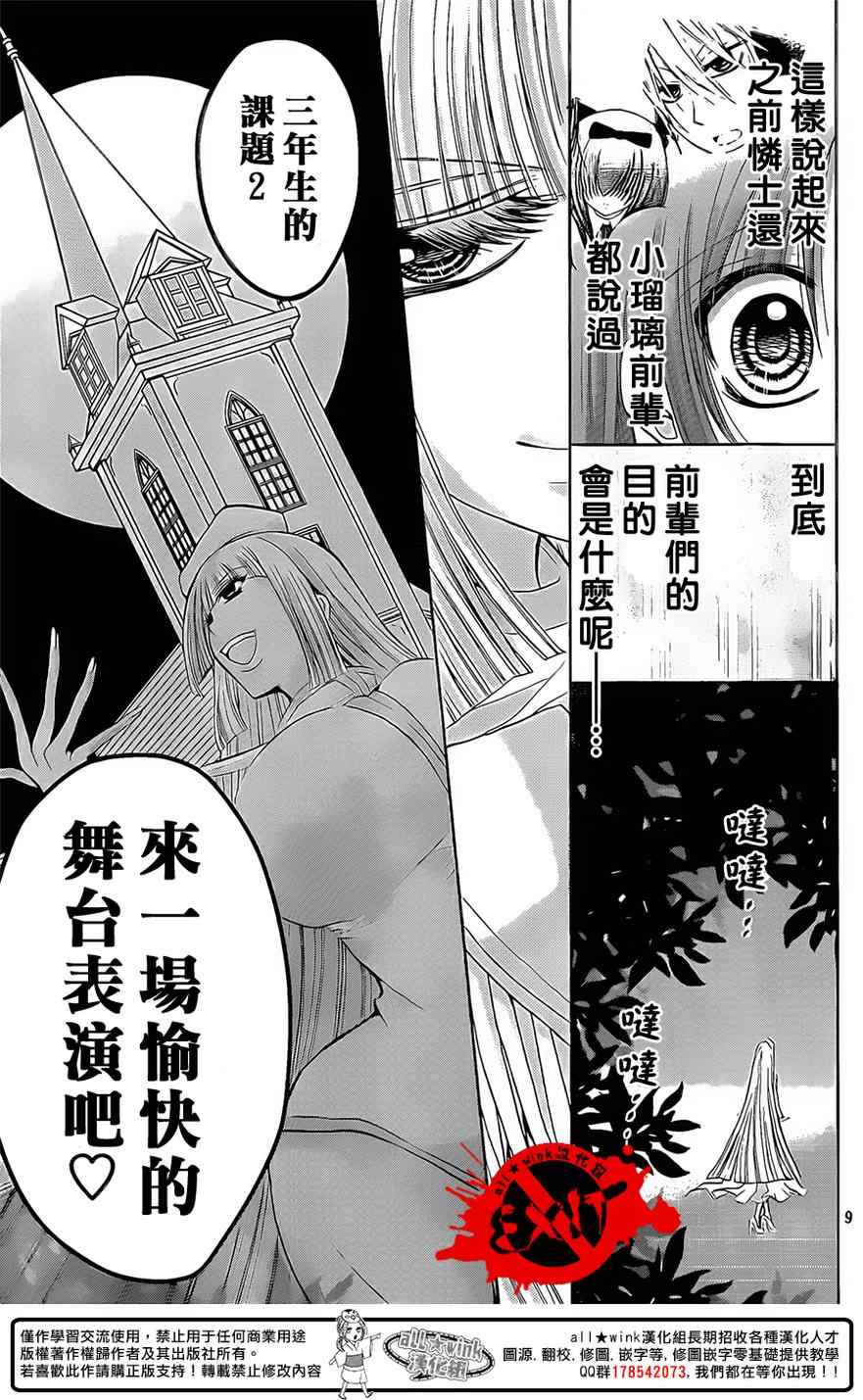 《出口为零》漫画最新章节第30话免费下拉式在线观看章节第【9】张图片