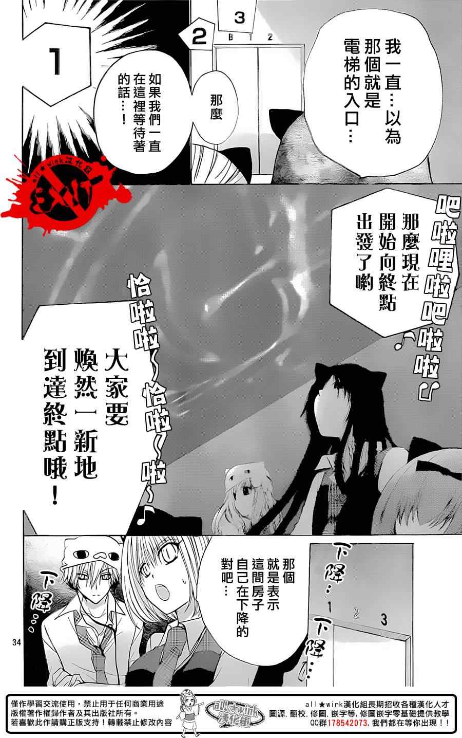 《出口为零》漫画最新章节第27话免费下拉式在线观看章节第【34】张图片