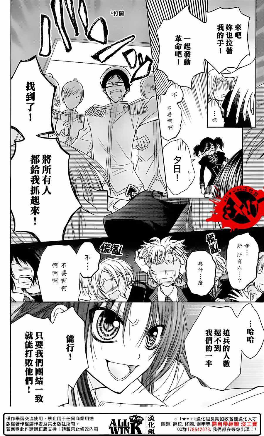 《出口为零》漫画最新章节第43话免费下拉式在线观看章节第【18】张图片