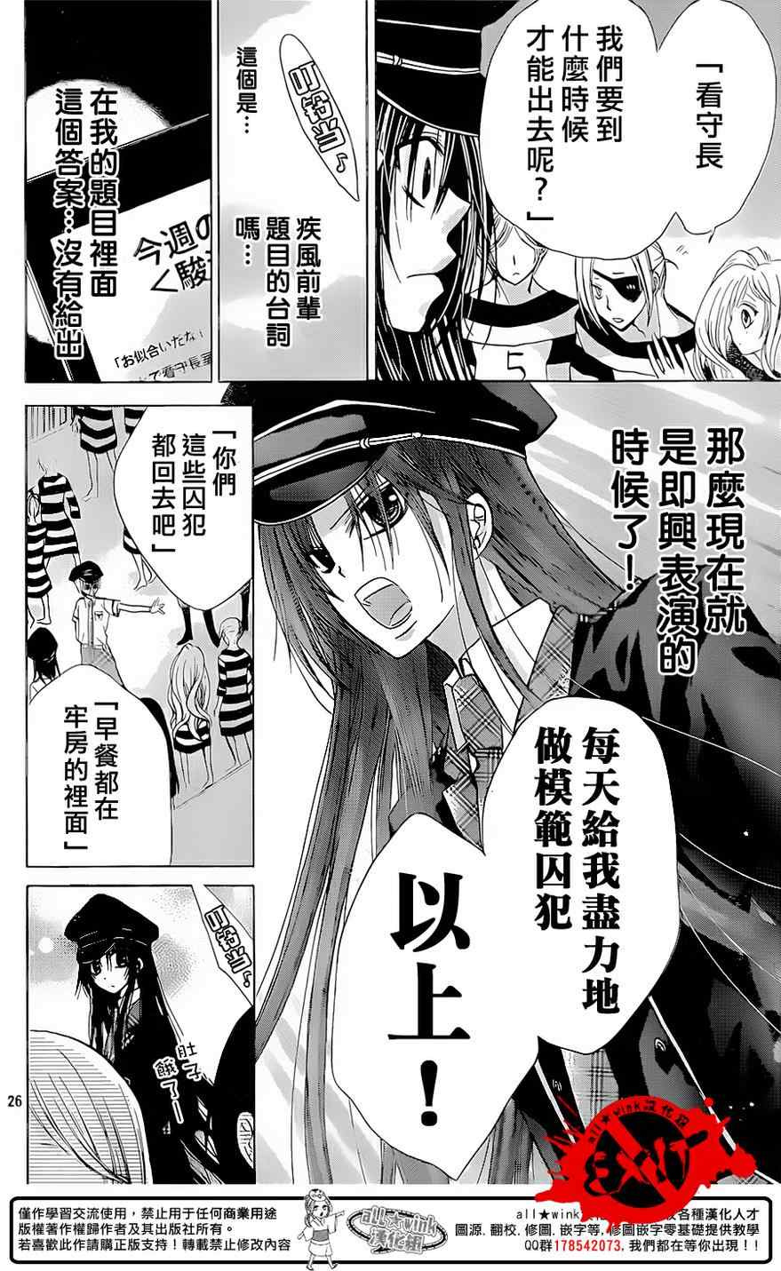 《出口为零》漫画最新章节第30话免费下拉式在线观看章节第【26】张图片