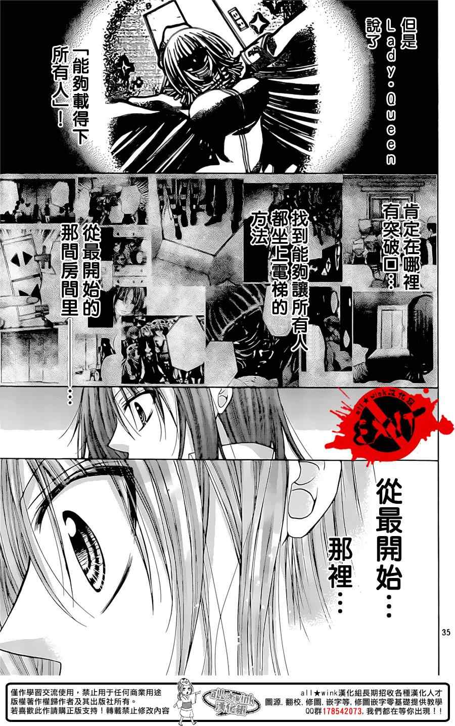 《出口为零》漫画最新章节第26话免费下拉式在线观看章节第【33】张图片