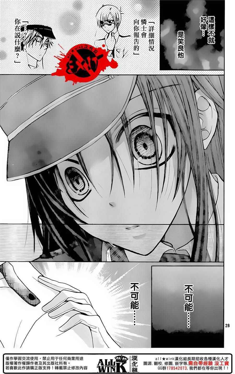 《出口为零》漫画最新章节第34话免费下拉式在线观看章节第【27】张图片