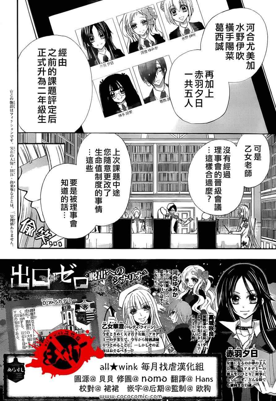 《出口为零》漫画最新章节第8话免费下拉式在线观看章节第【2】张图片