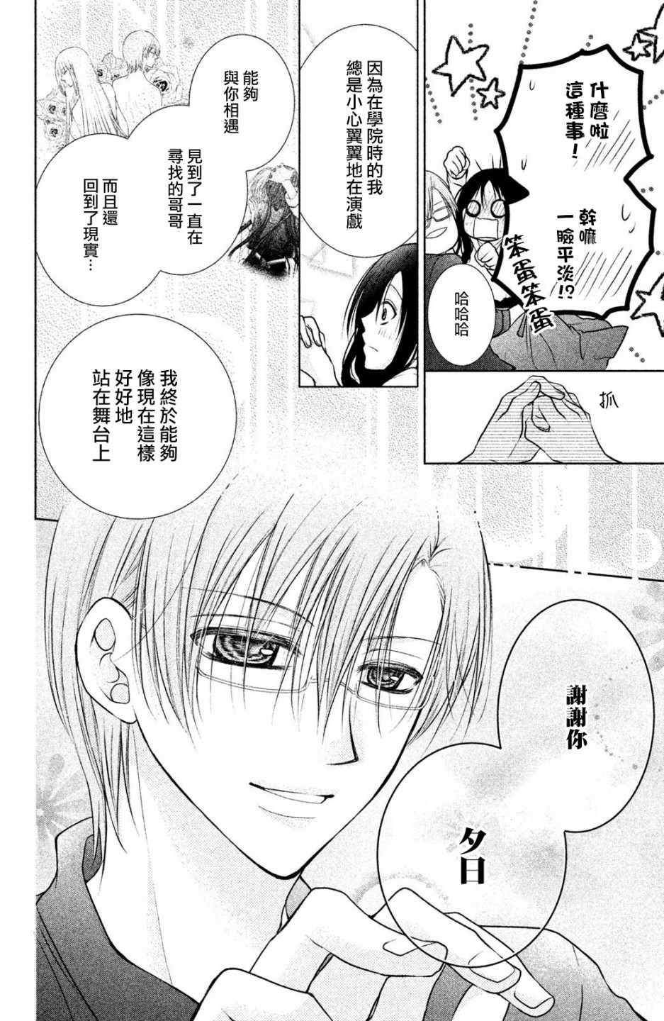 《出口为零》漫画最新章节番外01免费下拉式在线观看章节第【14】张图片