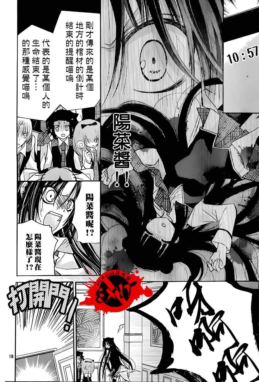 《出口为零》漫画最新章节第20话免费下拉式在线观看章节第【18】张图片