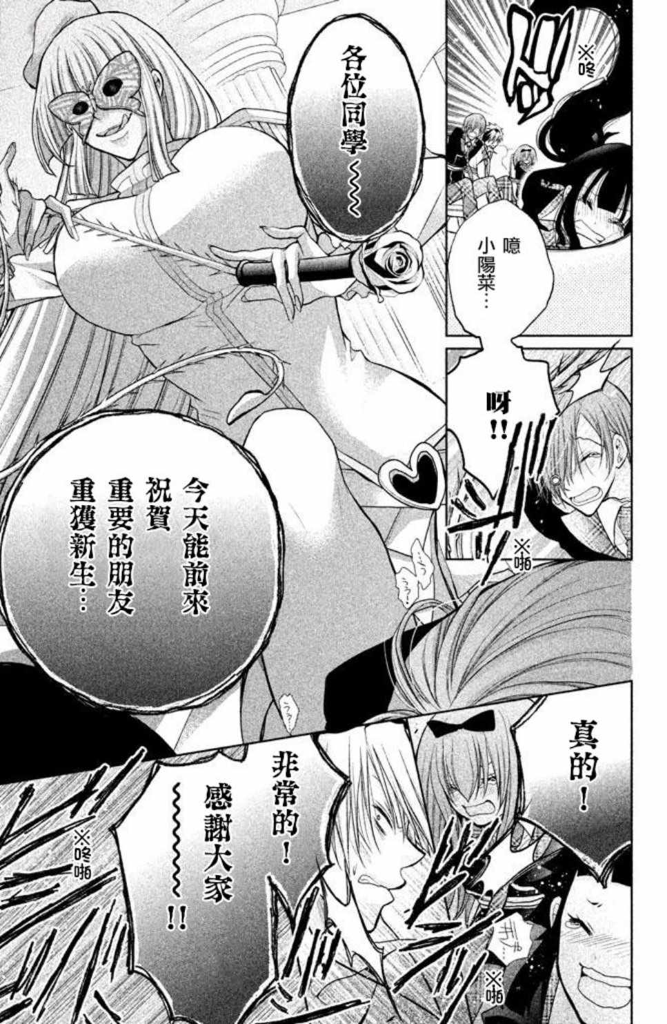 《出口为零》漫画最新章节第53话免费下拉式在线观看章节第【18】张图片