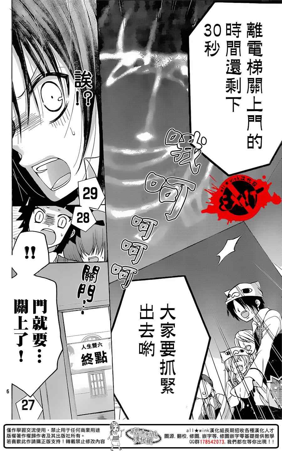 《出口为零》漫画最新章节第28话免费下拉式在线观看章节第【6】张图片