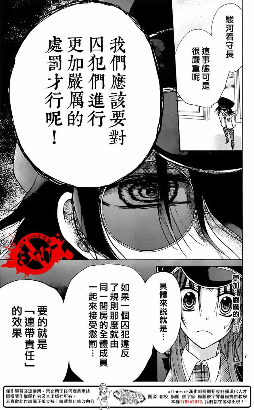 《出口为零》漫画最新章节第33话免费下拉式在线观看章节第【7】张图片