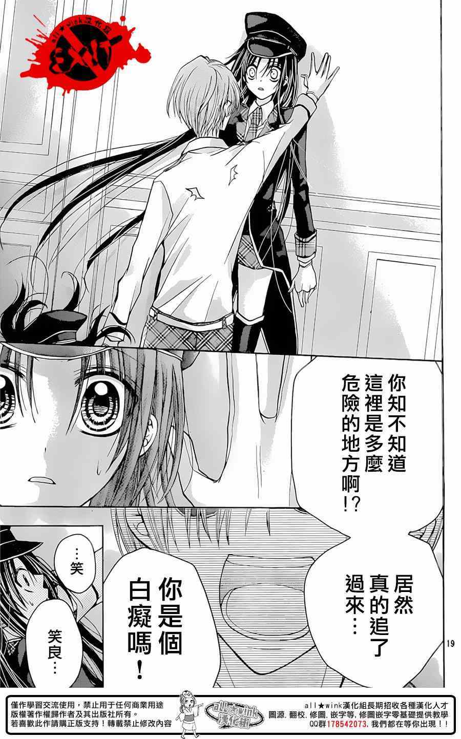 《出口为零》漫画最新章节第31话免费下拉式在线观看章节第【18】张图片