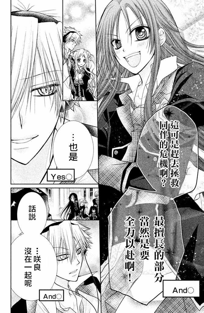 《出口为零》漫画最新章节第48话免费下拉式在线观看章节第【30】张图片