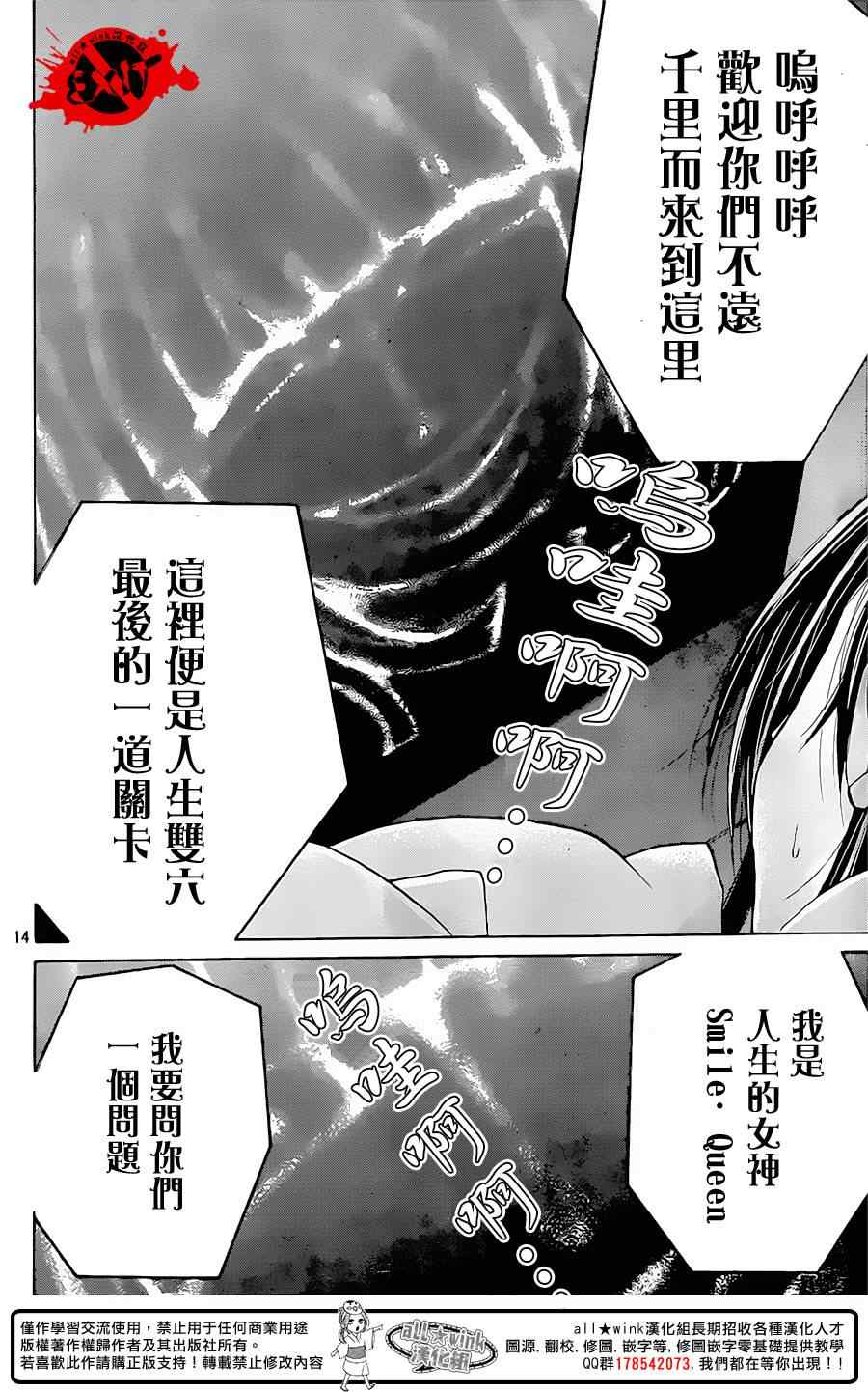 《出口为零》漫画最新章节第26话免费下拉式在线观看章节第【14】张图片