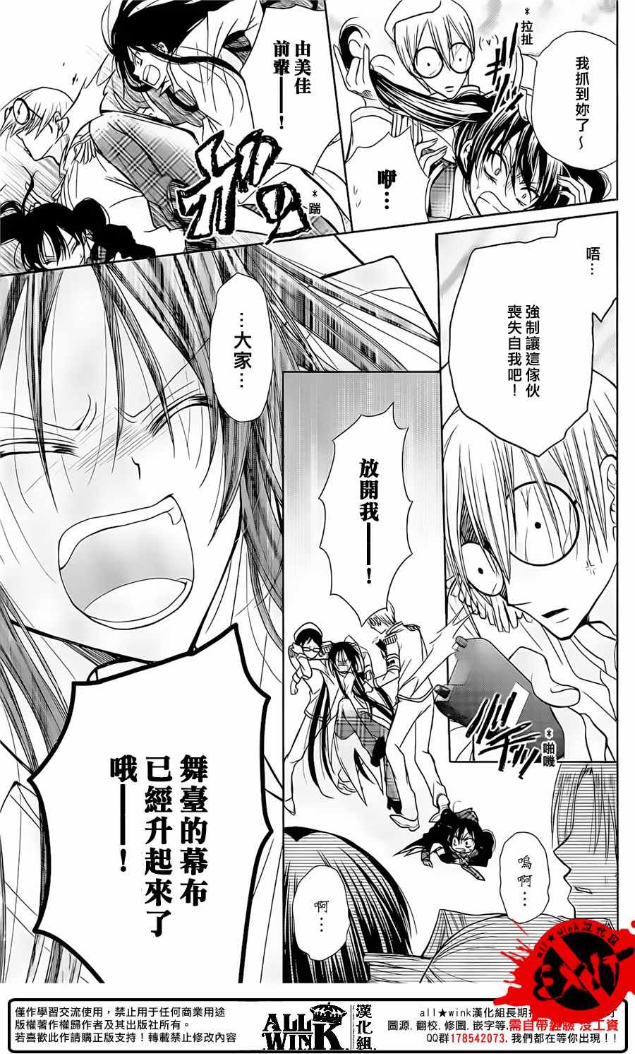 《出口为零》漫画最新章节第43话免费下拉式在线观看章节第【19】张图片