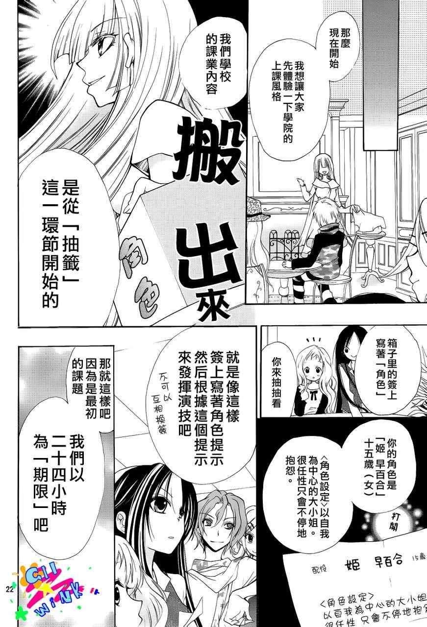 《出口为零》漫画最新章节第1话免费下拉式在线观看章节第【18】张图片